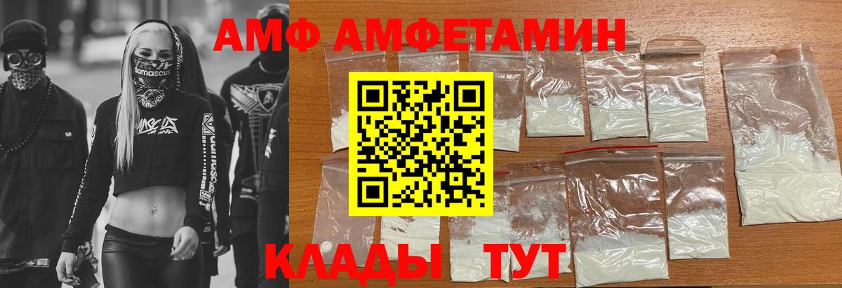 Амфетамин Розовый Избербаш