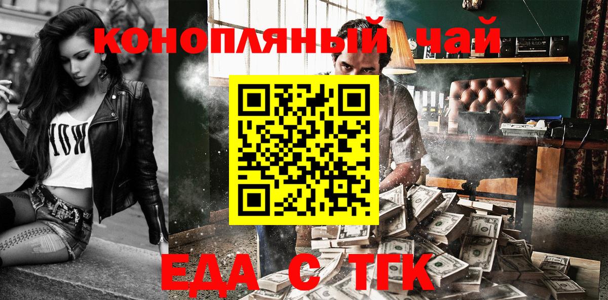 Избербаш  Печенье с ТГК марихуана  Вход с VPN 