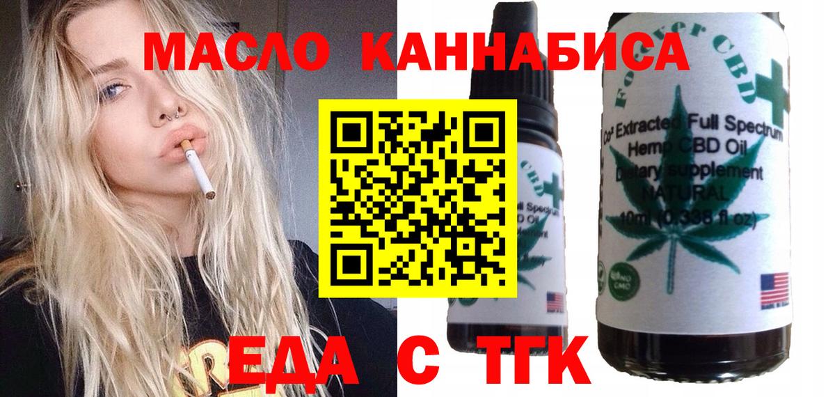 Печенье с ТГК конопля Избербаш