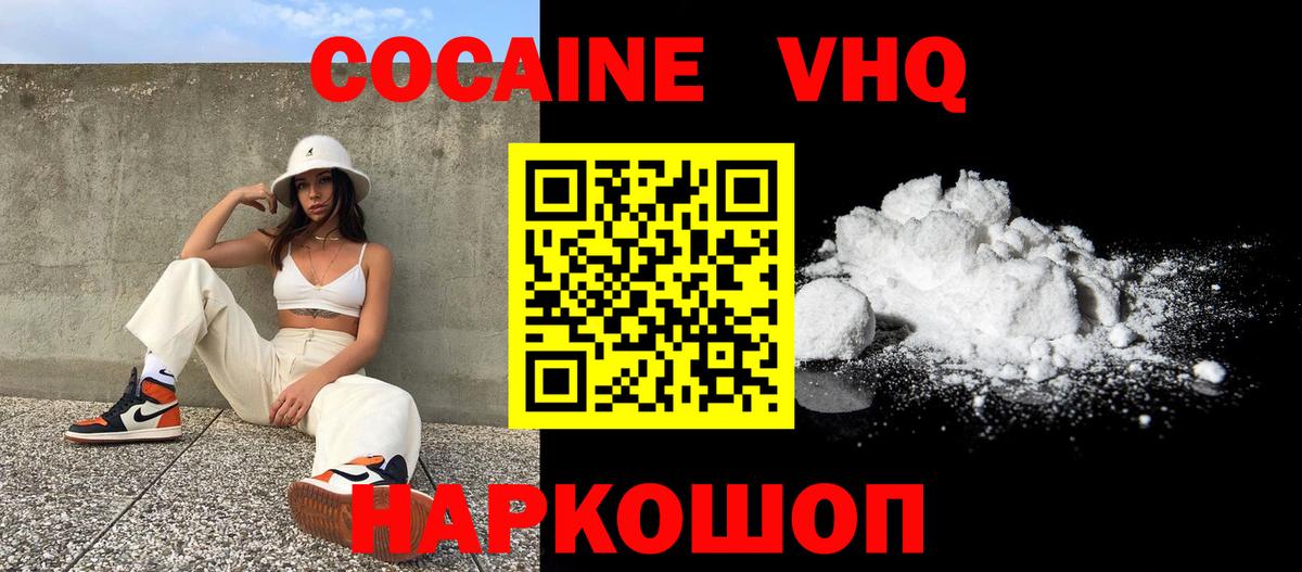 КОКАИН Боливия  Вход с VPN  COCAIN Columbia  Избербаш 