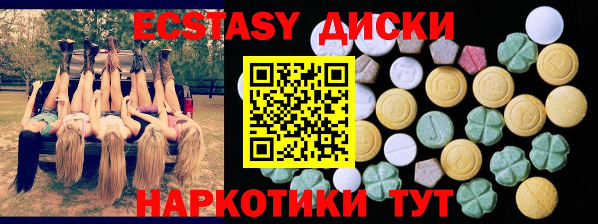 Ecstasy  Вход с VPN  ЭКСТАЗИ VHQ  Избербаш  Ecstasy Cube 