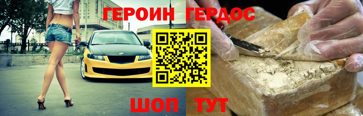 Героин  Вход с VPN  Избербаш  Героин VHQ 