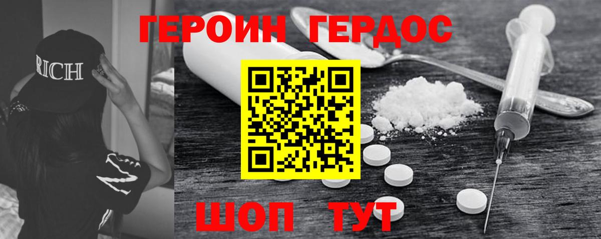 Героин Афган Избербаш