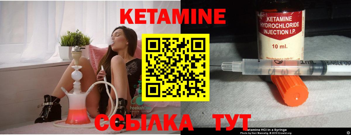 Кетамин ketamine  Вход с VPN  Избербаш 
