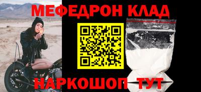 меф VHQ Симферополь