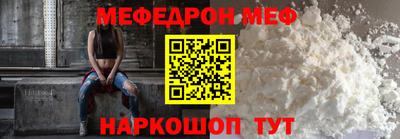 меф VHQ Симферополь
