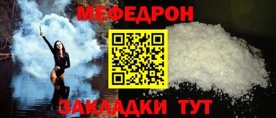 меф VHQ Симферополь