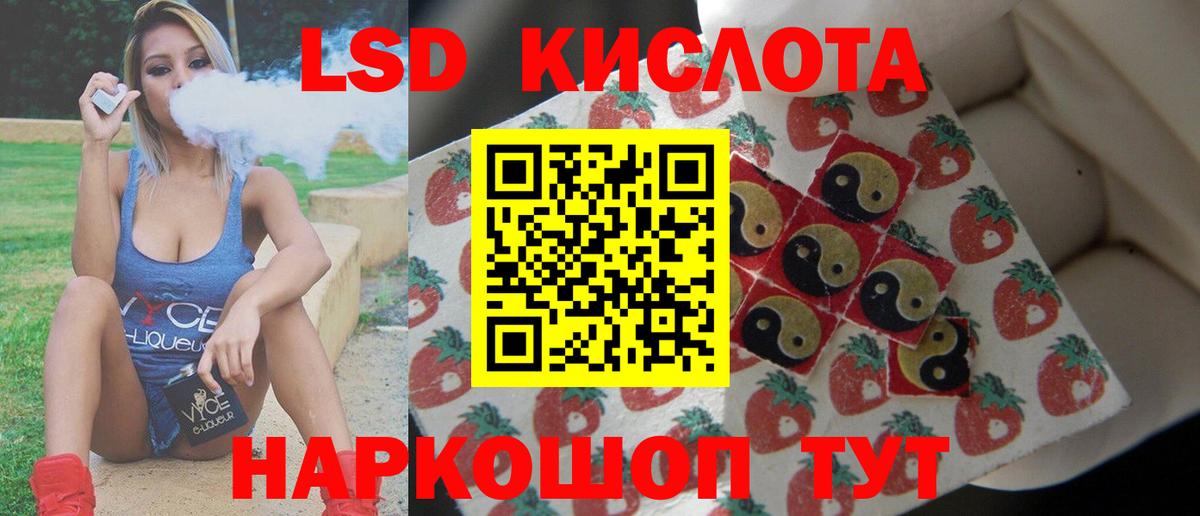 LSD-25 экстази ecstasy Избербаш