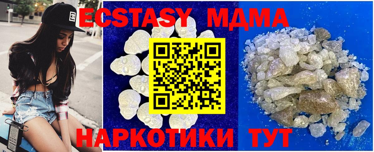 МДМА Molly Избербаш