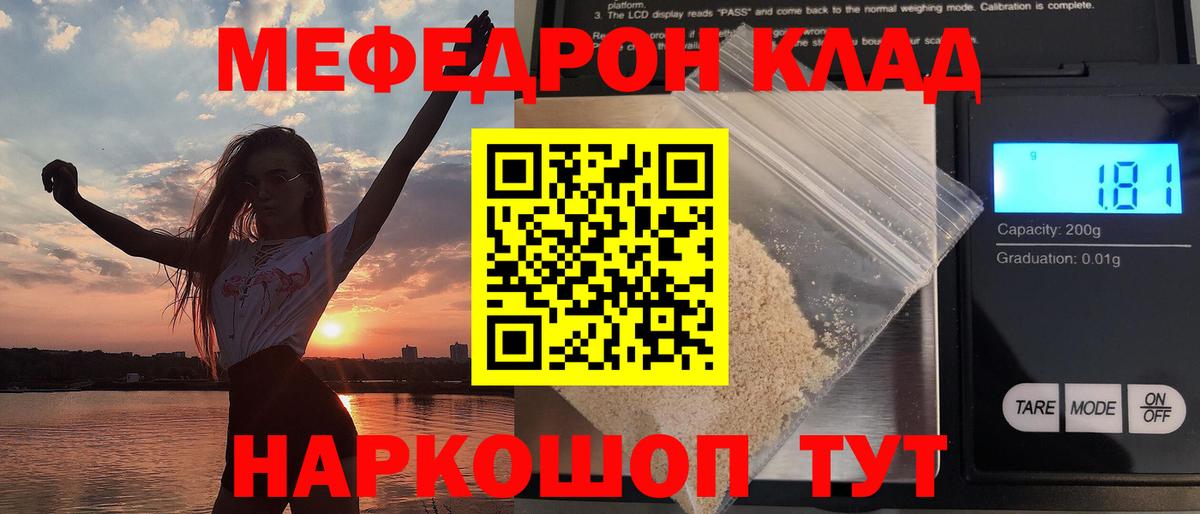 Меф мука Избербаш