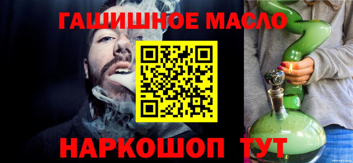 Избербаш  ТГК концентрат  Вход с VPN  ТГК концентрат 